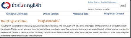 Thai2English