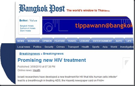 BKKNews-HIV-Treatment