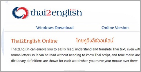 Thai-2-English